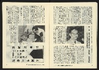 《暖流第三卷第四期NO.16》藏品圖，第14張