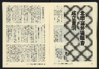 《暖流第三卷第四期NO.16》藏品圖，第15張