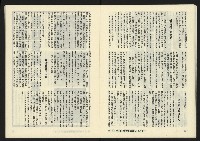 《暖流第三卷第四期NO.16》藏品圖，第16張