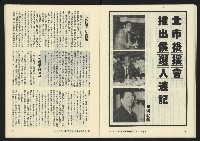 《暖流第三卷第四期NO.16》藏品圖，第17張