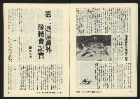 《暖流第三卷第四期NO.16》藏品圖，第18張
