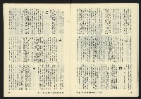《暖流第三卷第四期NO.16》藏品圖，第19張