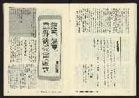 《暖流第三卷第四期NO.16》藏品圖，第20張