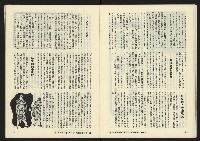 《暖流第三卷第四期NO.16》藏品圖，第21張