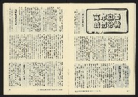 《暖流第三卷第四期NO.16》藏品圖，第22張