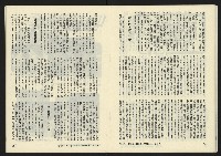 《暖流第三卷第四期NO.16》藏品圖，第23張