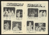 《暖流第三卷第四期NO.16》藏品圖，第24張