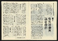 《暖流第三卷第四期NO.16》藏品圖，第25張