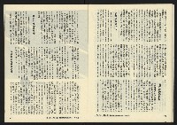 《暖流第三卷第四期NO.16》藏品圖，第26張
