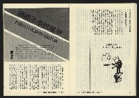 《暖流第三卷第四期NO.16》藏品圖，第27張