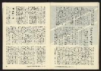 《暖流第三卷第四期NO.16》藏品圖，第28張