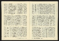 《暖流第三卷第四期NO.16》藏品圖，第29張