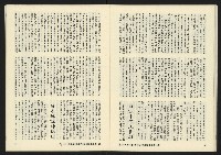 《暖流第三卷第四期NO.16》藏品圖，第30張