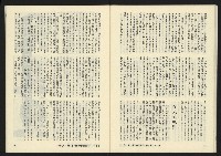 《暖流第三卷第四期NO.16》藏品圖，第31張