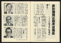 《暖流第三卷第四期NO.16》藏品圖，第32張