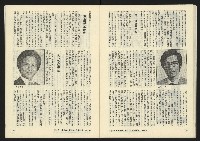 《暖流第三卷第四期NO.16》藏品圖，第33張