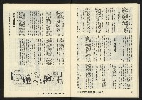 《暖流第三卷第四期NO.16》藏品圖，第34張