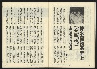 《暖流第三卷第四期NO.16》藏品圖，第35張