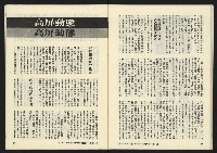 《暖流第三卷第四期NO.16》藏品圖，第36張