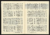 《暖流第三卷第四期NO.16》藏品圖，第37張