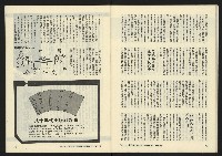《暖流第三卷第四期NO.16》藏品圖，第38張