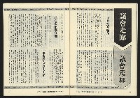 《暖流第三卷第四期NO.16》藏品圖，第39張