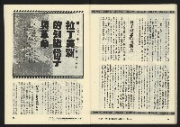 《暖流第三卷第四期NO.16》藏品圖，第40張