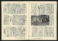 《暖流第三卷第四期NO.16》藏品圖，第41張