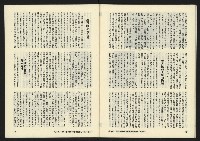 《暖流第三卷第四期NO.16》藏品圖，第43張