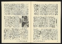 《暖流第三卷第四期NO.16》藏品圖，第44張