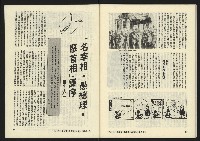 《暖流第三卷第四期NO.16》藏品圖，第45張