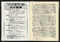 《暖流第三卷第四期NO.16》藏品圖，第46張