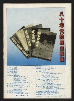 《暖流第三卷第四期NO.16》藏品圖，第47張