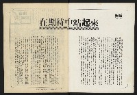 《暖流第三卷第六期NO.18》藏品圖，第2張