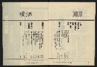 《暖流第三卷第六期NO.18》藏品圖，第4張