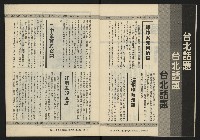 《暖流第三卷第六期NO.18》藏品圖，第5張