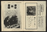 《暖流第三卷第六期NO.18》藏品圖，第6張
