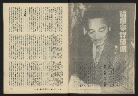 《暖流第三卷第六期NO.18》藏品圖，第9張