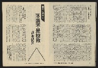《暖流第三卷第六期NO.18》藏品圖，第10張