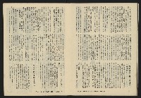 《暖流第三卷第六期NO.18》藏品圖，第11張