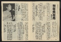 《暖流第三卷第六期NO.18》藏品圖，第12張