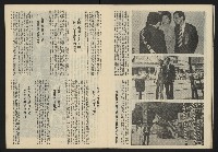 《暖流第三卷第六期NO.18》藏品圖，第13張