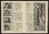 《暖流第三卷第六期NO.18》藏品圖，第14張