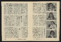 《暖流第三卷第六期NO.18》藏品圖，第15張