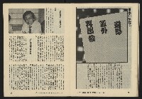 《暖流第三卷第六期NO.18》藏品圖，第16張