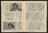 《暖流第三卷第六期NO.18》藏品圖，第17張