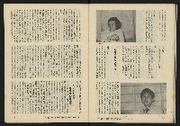 《暖流第三卷第六期NO.18》藏品圖，第18張