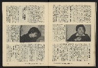 《暖流第三卷第六期NO.18》藏品圖，第20張