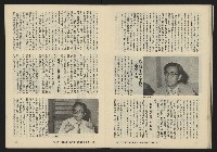 《暖流第三卷第六期NO.18》藏品圖，第21張