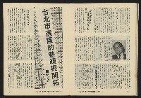 《暖流第三卷第六期NO.18》藏品圖，第22張